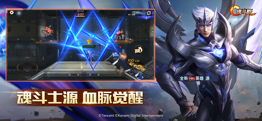 魂斗羅歸來手游2