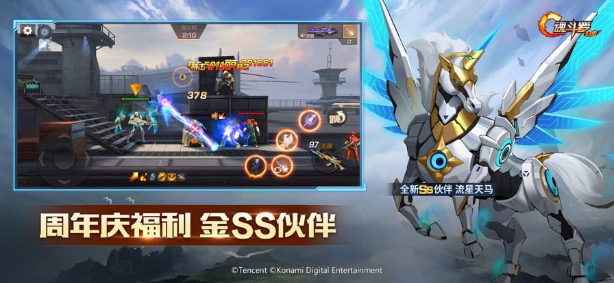 魂斗羅歸來手游3