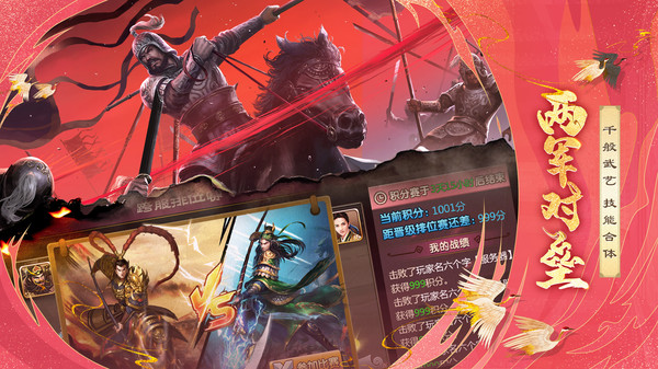 胡萊三國2手游2