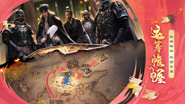 胡萊三國2手游3