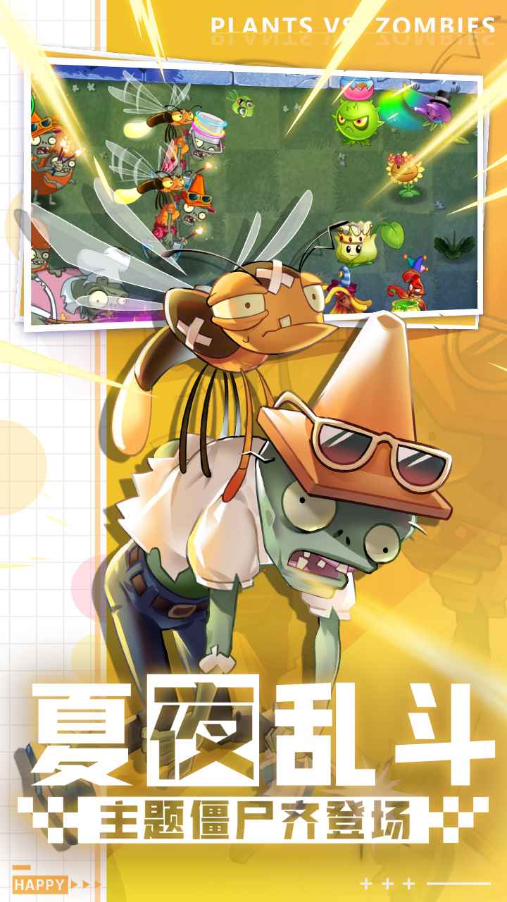 植物大戰(zhàn)僵尸2官方正版2