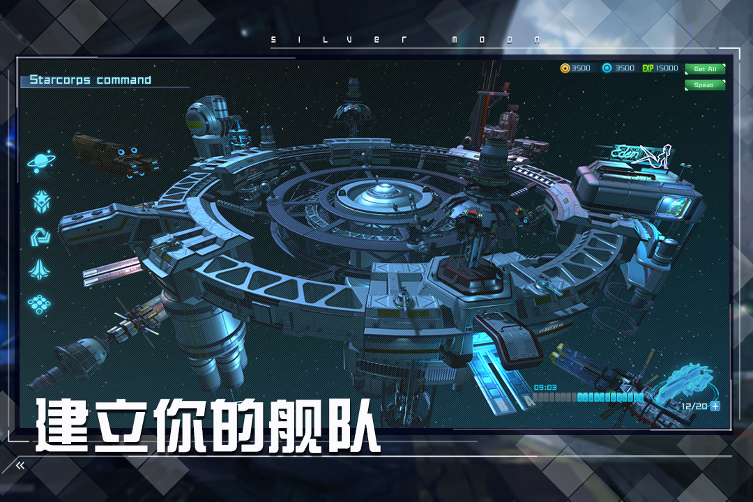 女神星球手游1