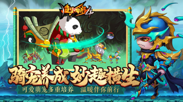 造夢西游4手游1
