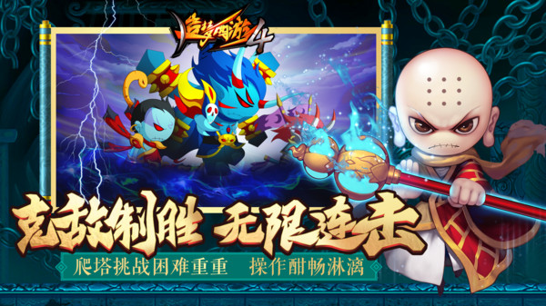 造夢西游4手游4