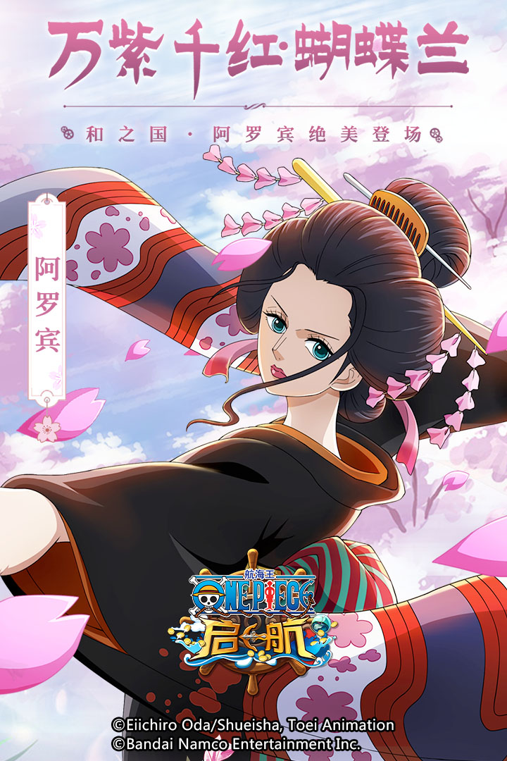 航海王啟航手游1