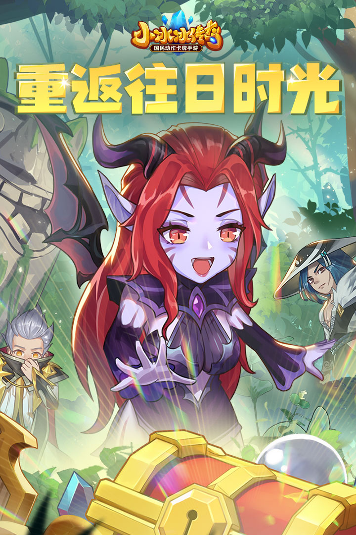 小冰冰傳奇1