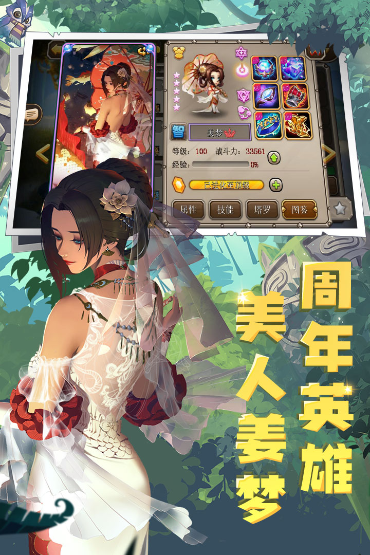 小冰冰傳奇4
