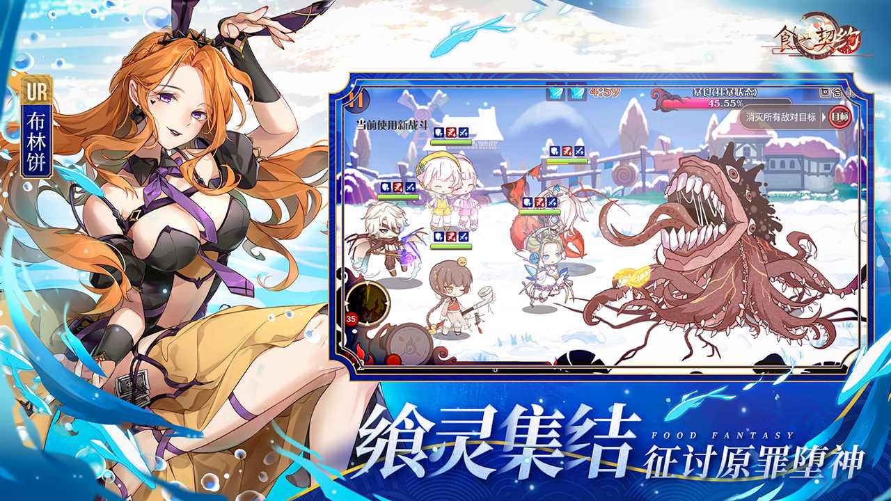 食之契約手游3