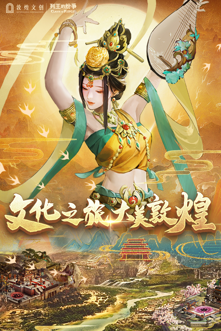 列王的紛爭官方版下載3
