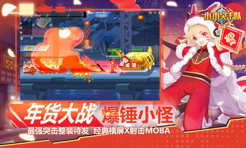 小小突擊隊下載最新版3