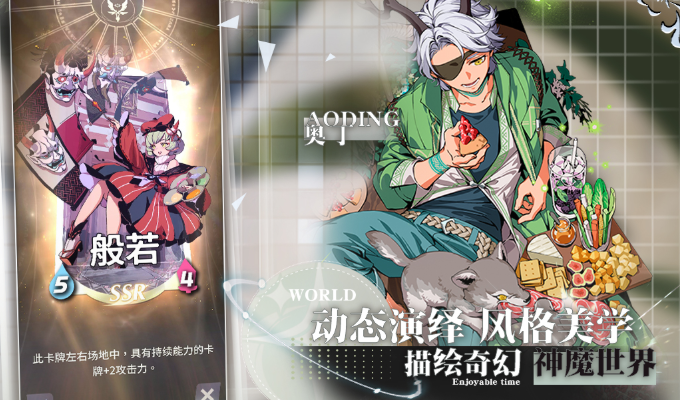天神學院手游1
