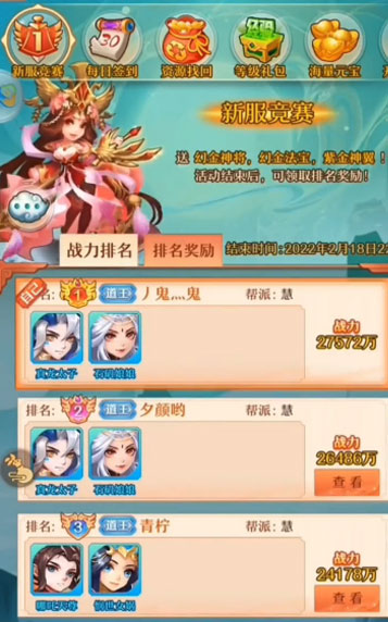 少年西游記手游1