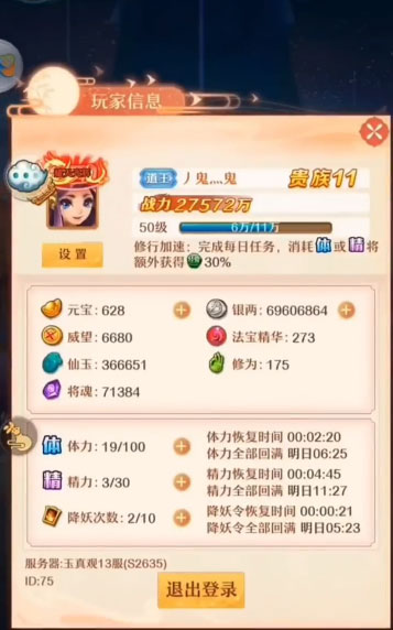 少年西游記手游0