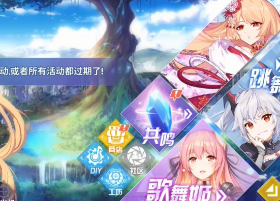 命運歌姬3