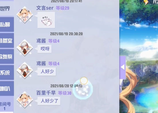 命運歌姬1