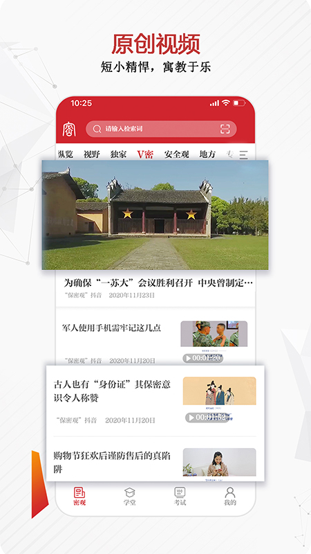 保密觀2
