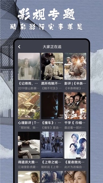 神馬影院達達兔app3