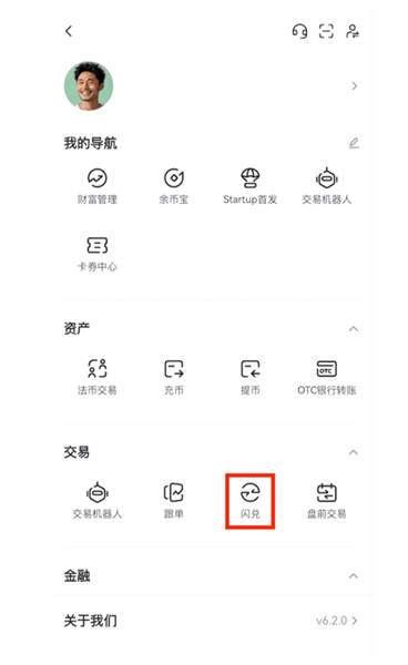 gate交易所app下載3