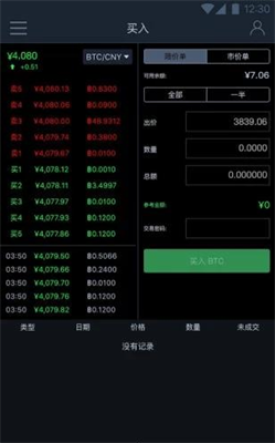 無限幣錢包v3.32
