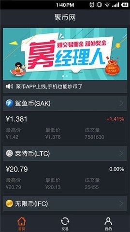 聚幣網v7.6.21