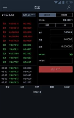 無限幣錢包v3.31