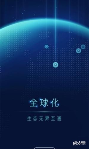 貝爾鏈v7.2.10