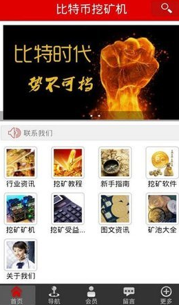 比特幣挖礦軟件v1.6下載1