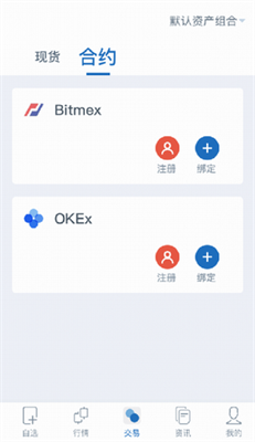 Bitmex交易所appv1.7.50