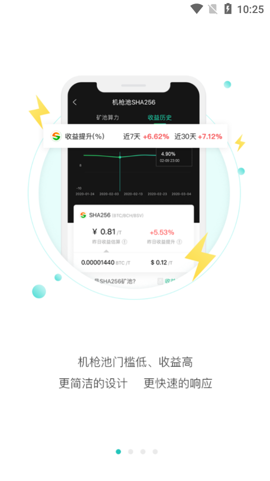 AntPool螞蟻礦池v1.7.10