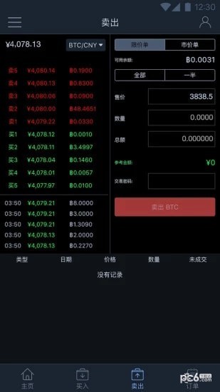 DBOSS交易v7.31