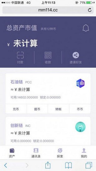 幣管家v1.60
