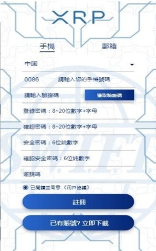 XRP瑞波幣v6.0.12