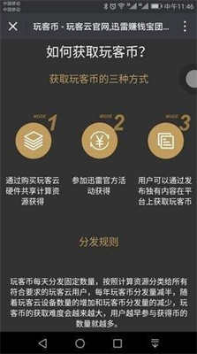 玩客幣交易所v5.210