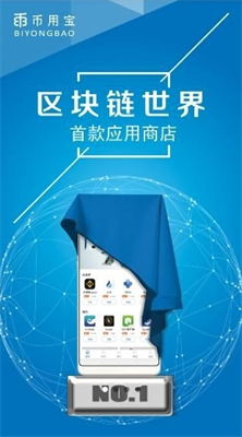幣用寶appv2.0.30