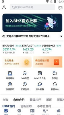 bitznet官方下載鏈接v9.20