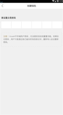 kcash錢包appv9.5.11