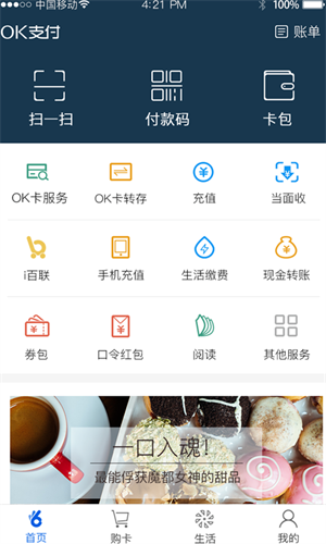 okpayv2.262