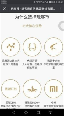 玩客幣交易所v5.211