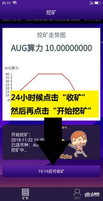 AUG礦機v2.5.71