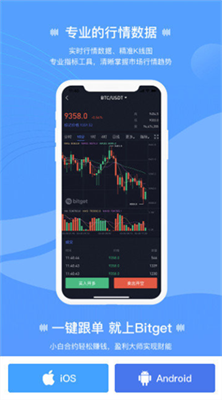 bitget數(shù)字交易平臺(tái)v4.22