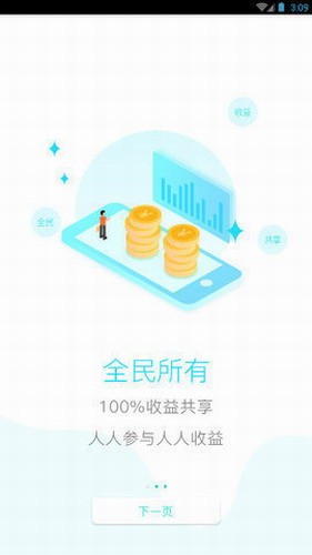 中幣網v7.11