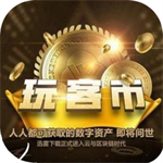 玩客幣交易所v5.21