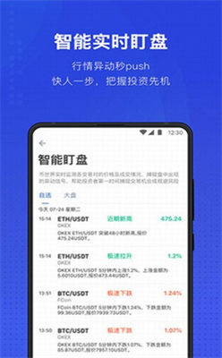 幣世界快訊appv7.22