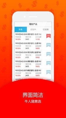 牛幣網v1.7.30