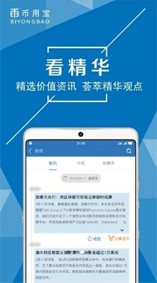 幣用寶appv2.0.31