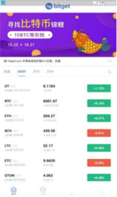 biki交易所安卓版v6.81