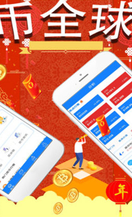 比特幣appv4.20