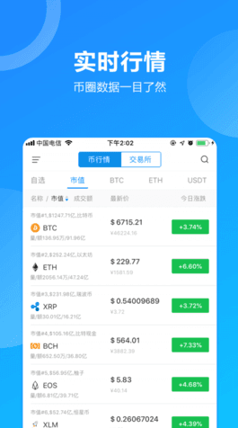 eth以太幣瀏覽器v4.260