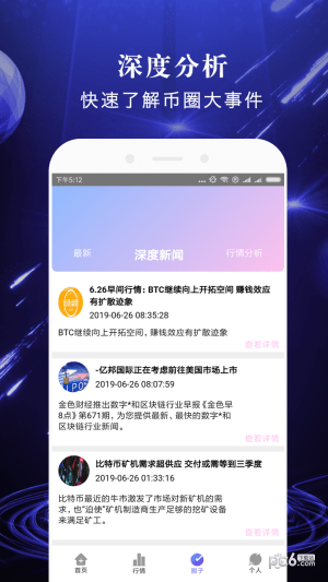 幣云v2.0.11
