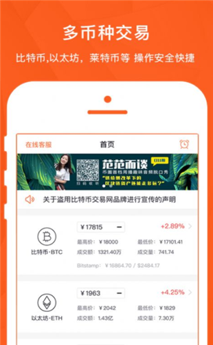 比特幣app蘋果版下載安裝最新版v1.320